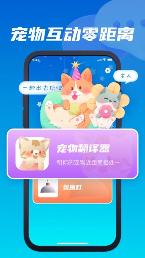 涵諾貓語翻譯器
