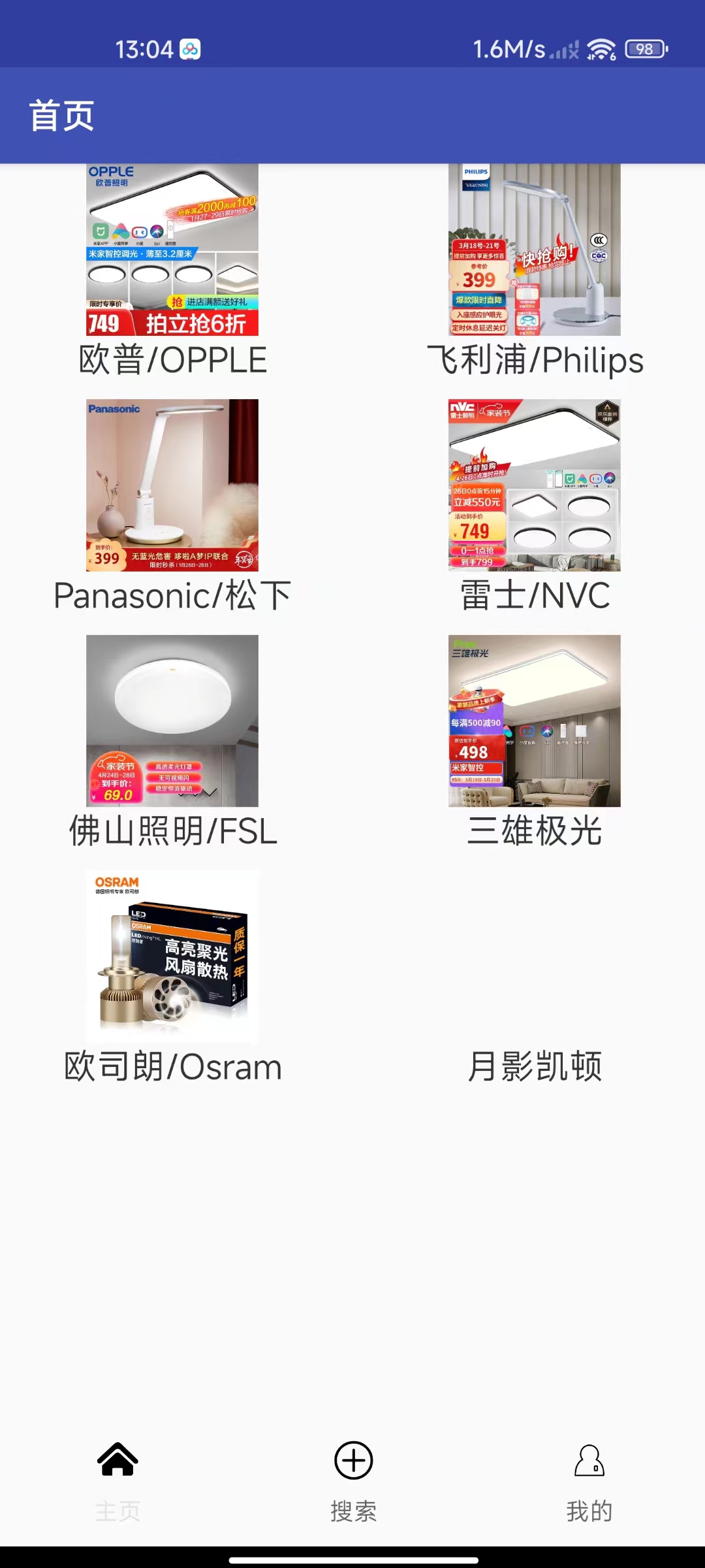 小芳燈具