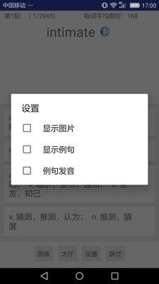 六級單詞