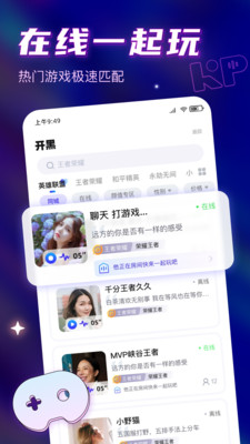 可泡語音