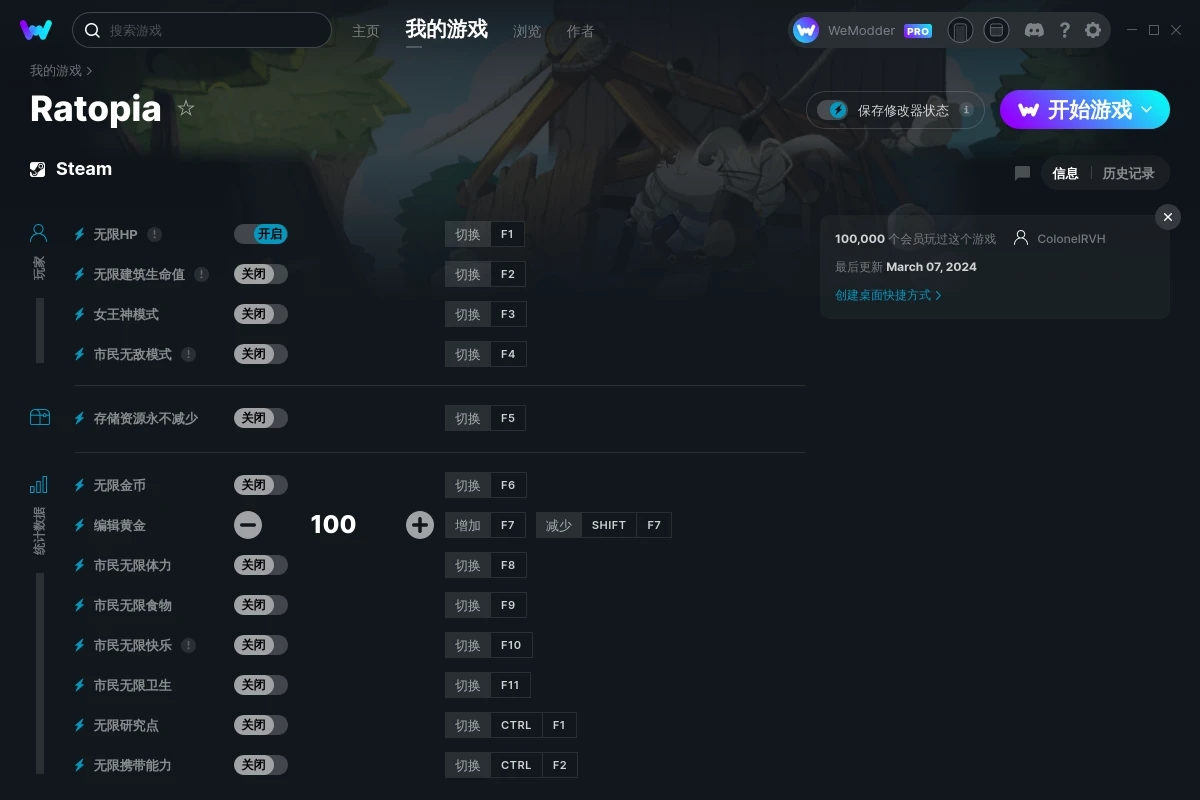 《鼠托邦》v2023.03.07二十四項(xiàng)修改器[ColonelRVH]