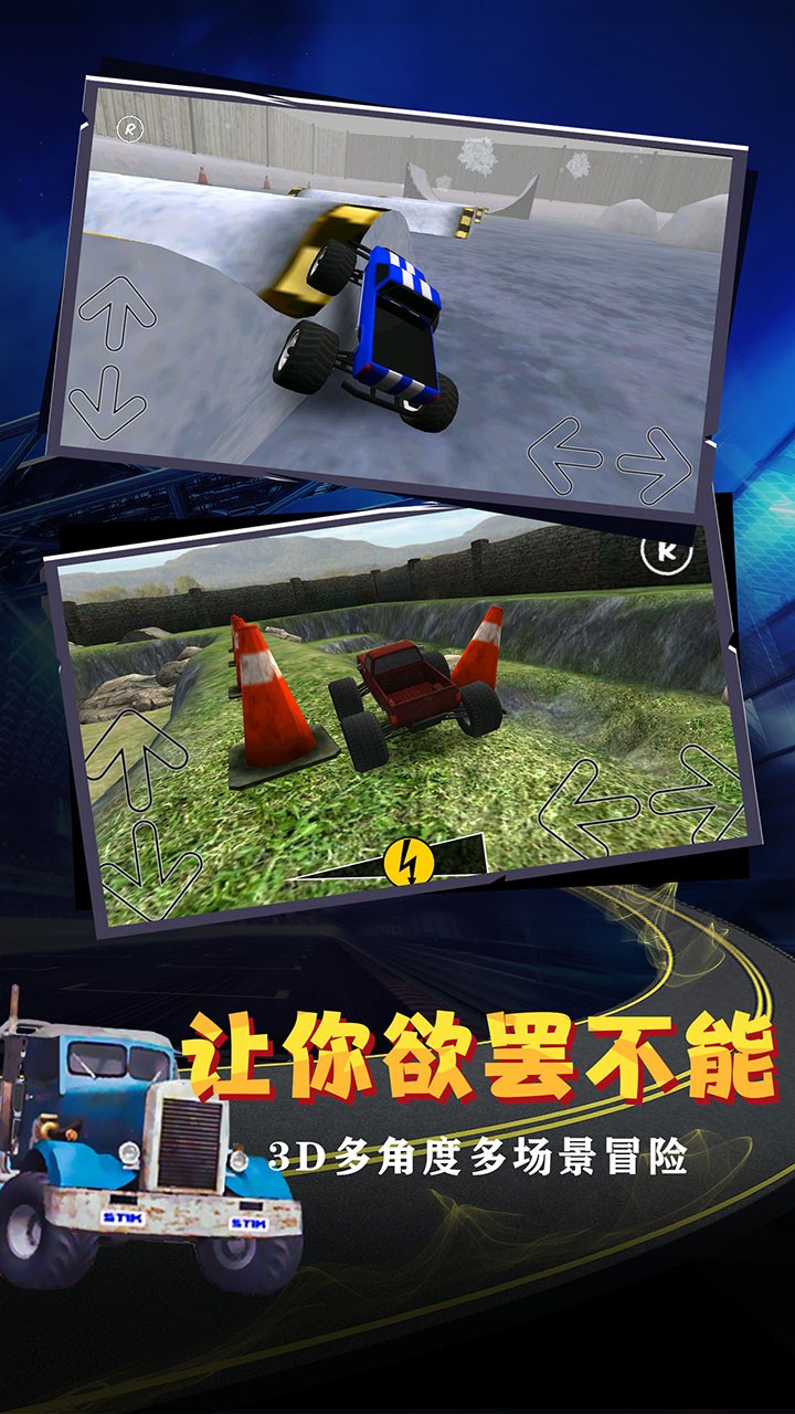 急速狂飆重力漂移