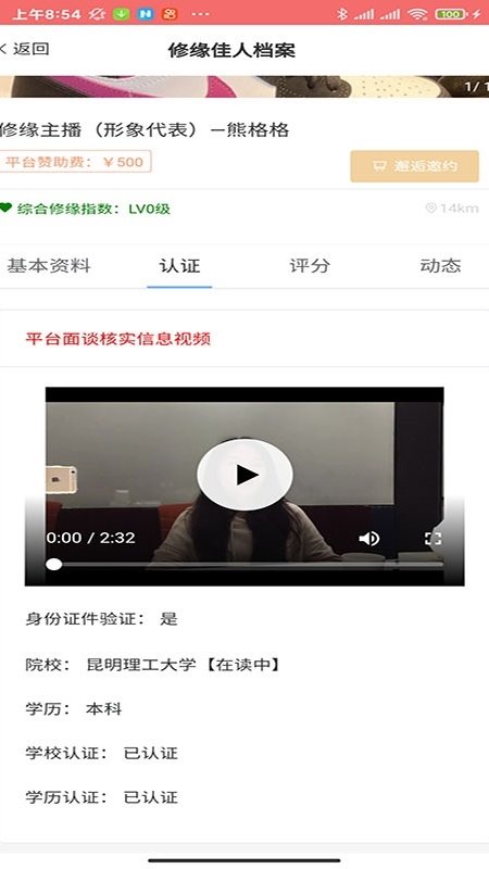 修緣