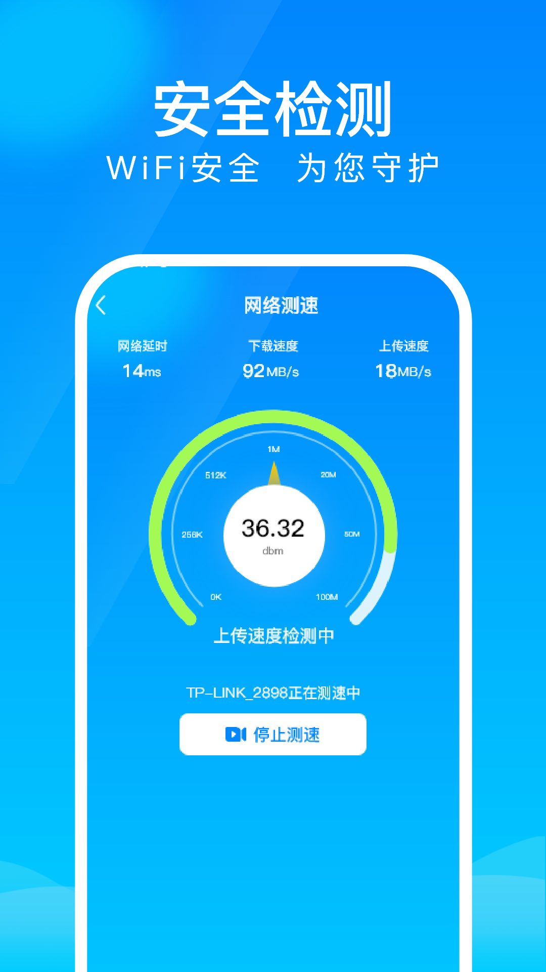 WiFi上網鑰匙
