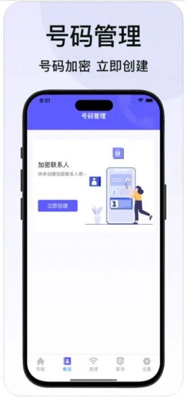 換機克隆相冊通訊錄數(shù)據(jù)搬家