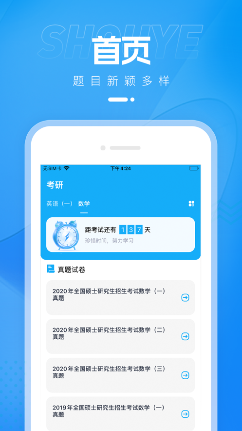 考研優(yōu)題匯