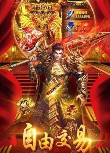 王者特戒高熱