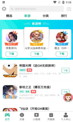 桃桃游戲盒子