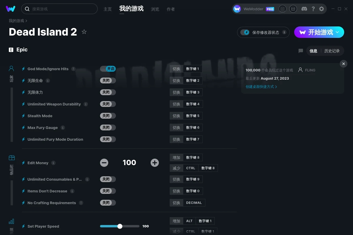 《死亡島2》v2023.08.27二十六項(xiàng)修改器[FLiNG]