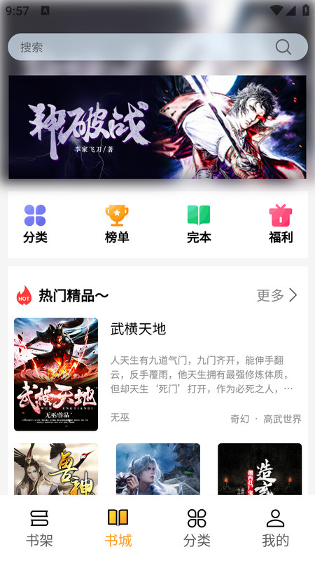 亞文閱讀
