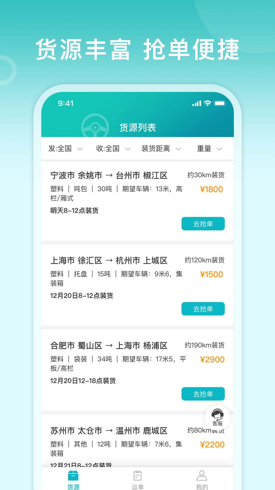 滴途司機(jī)版