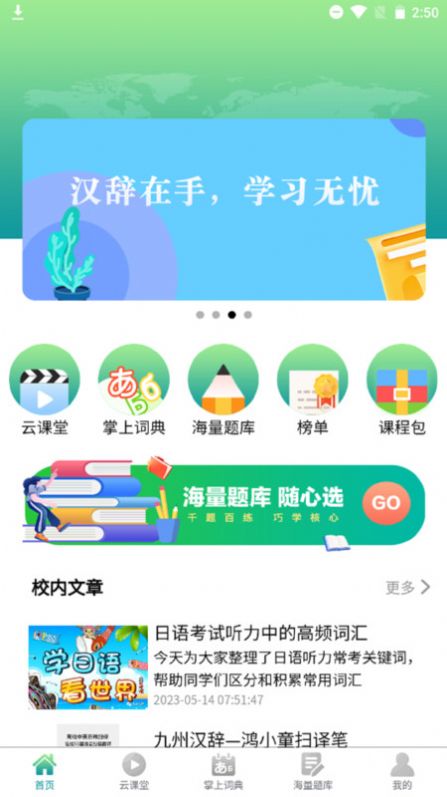 漢辭小語(yǔ)種
