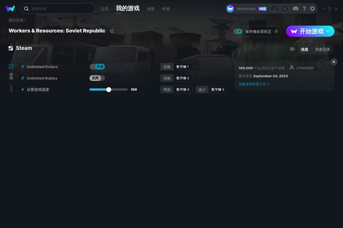 《工人與資源：蘇維埃共和國》v2023.09.04三項修改器[STiNGERR]