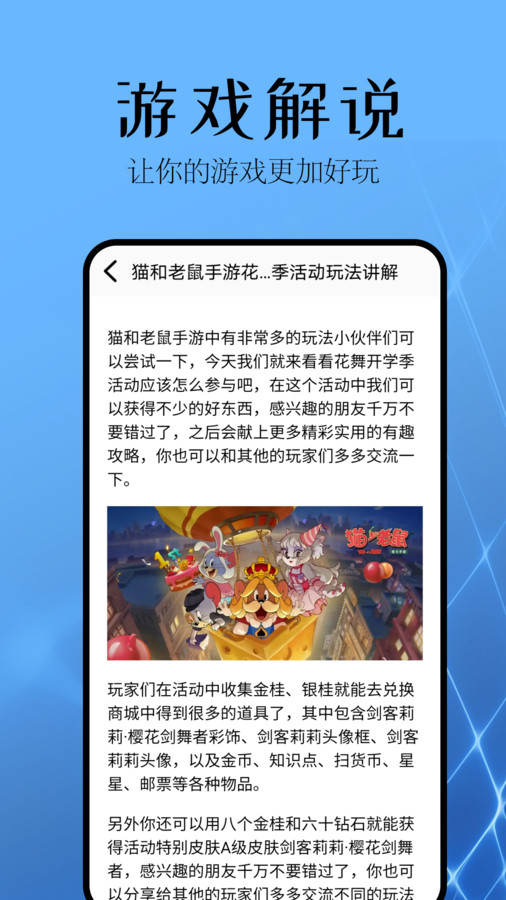 麥塊助手