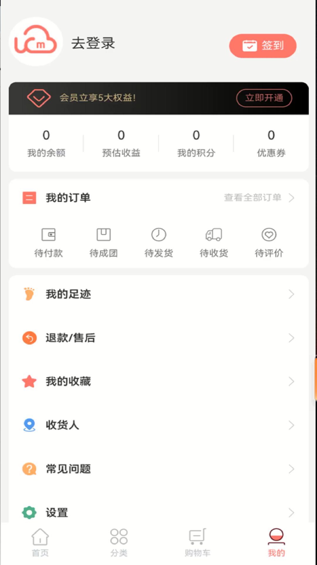 云購市集