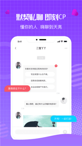 樹洞聊天交友