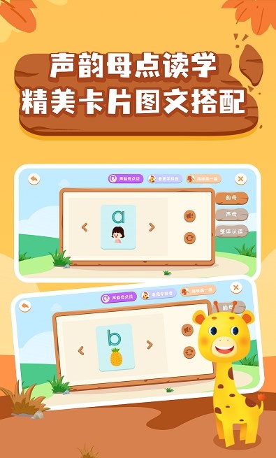 拼音發音拼讀