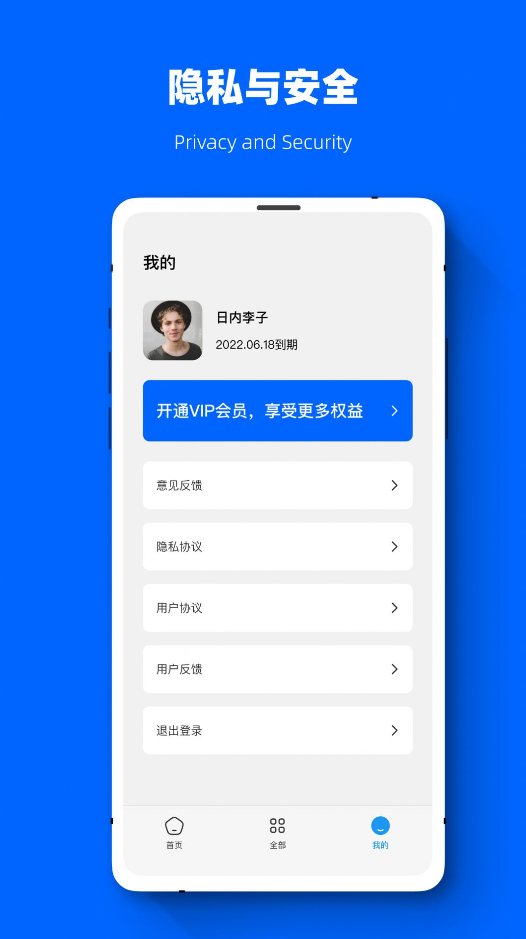 聊天恢復(fù)數(shù)據(jù)精靈