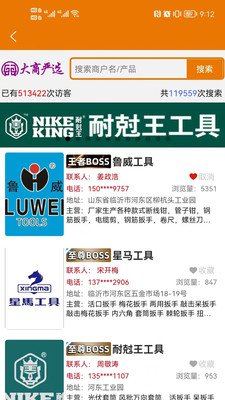 大商嚴選