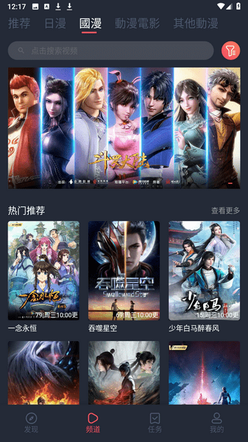 囧次元動漫正版