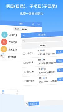 西瓜水印相機