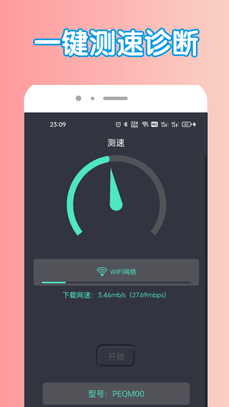 萬能密鑰管家