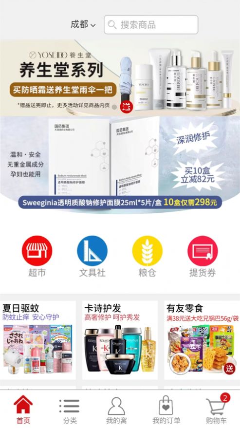 U樂有購