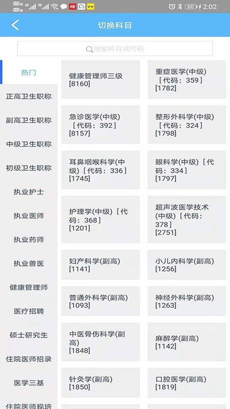 護理人