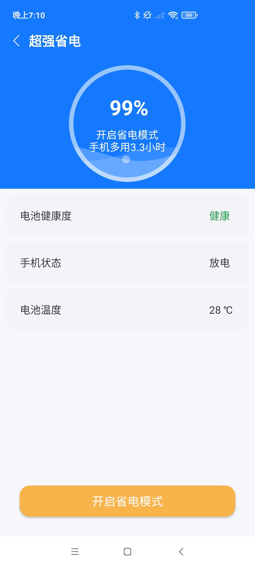 愛變幻智能清理