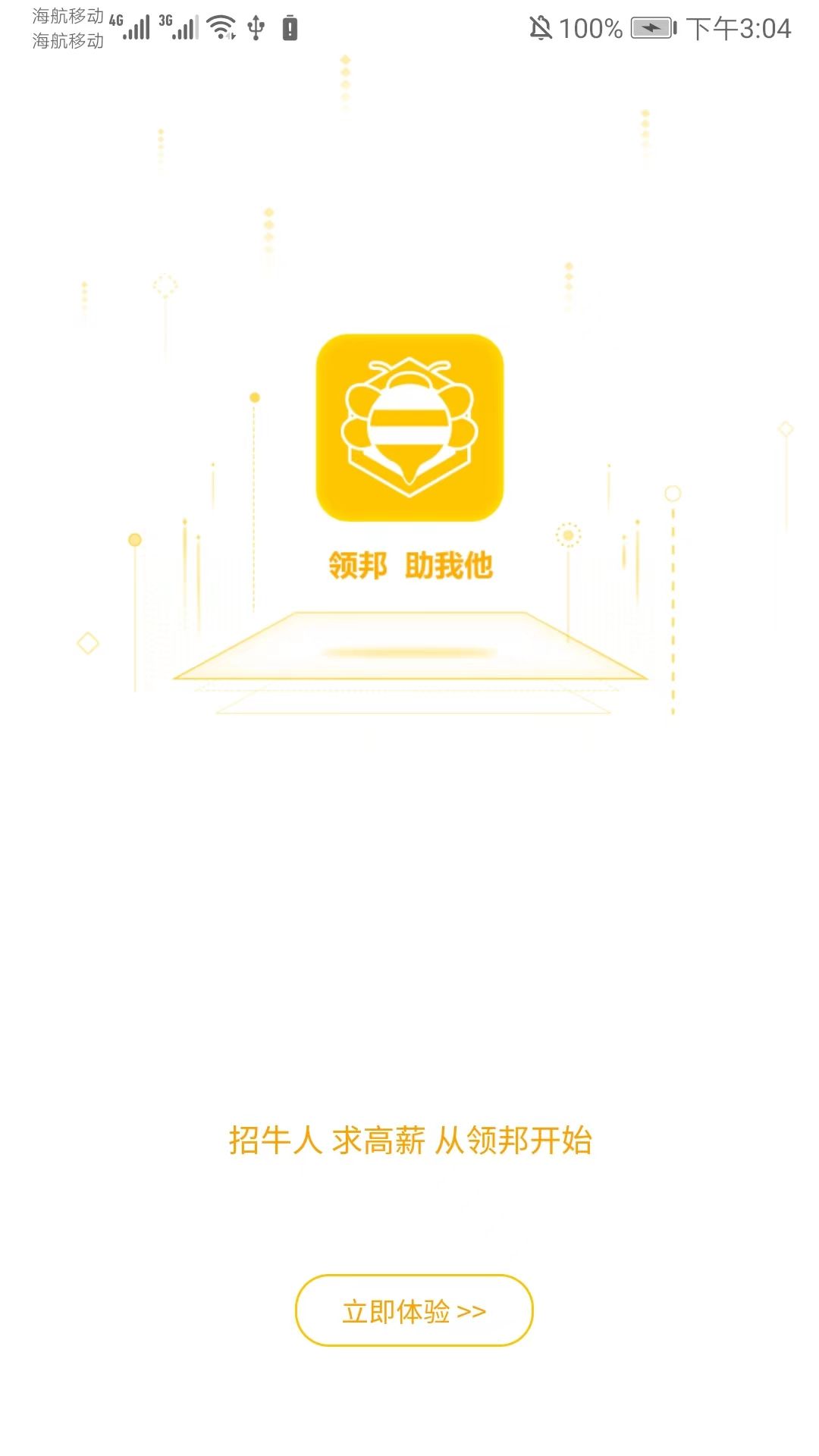 領(lǐng)邦臨工