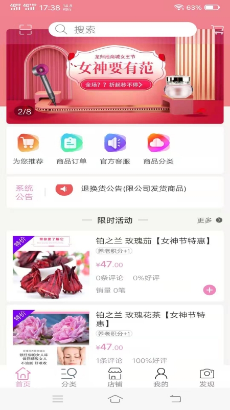 龍歸池