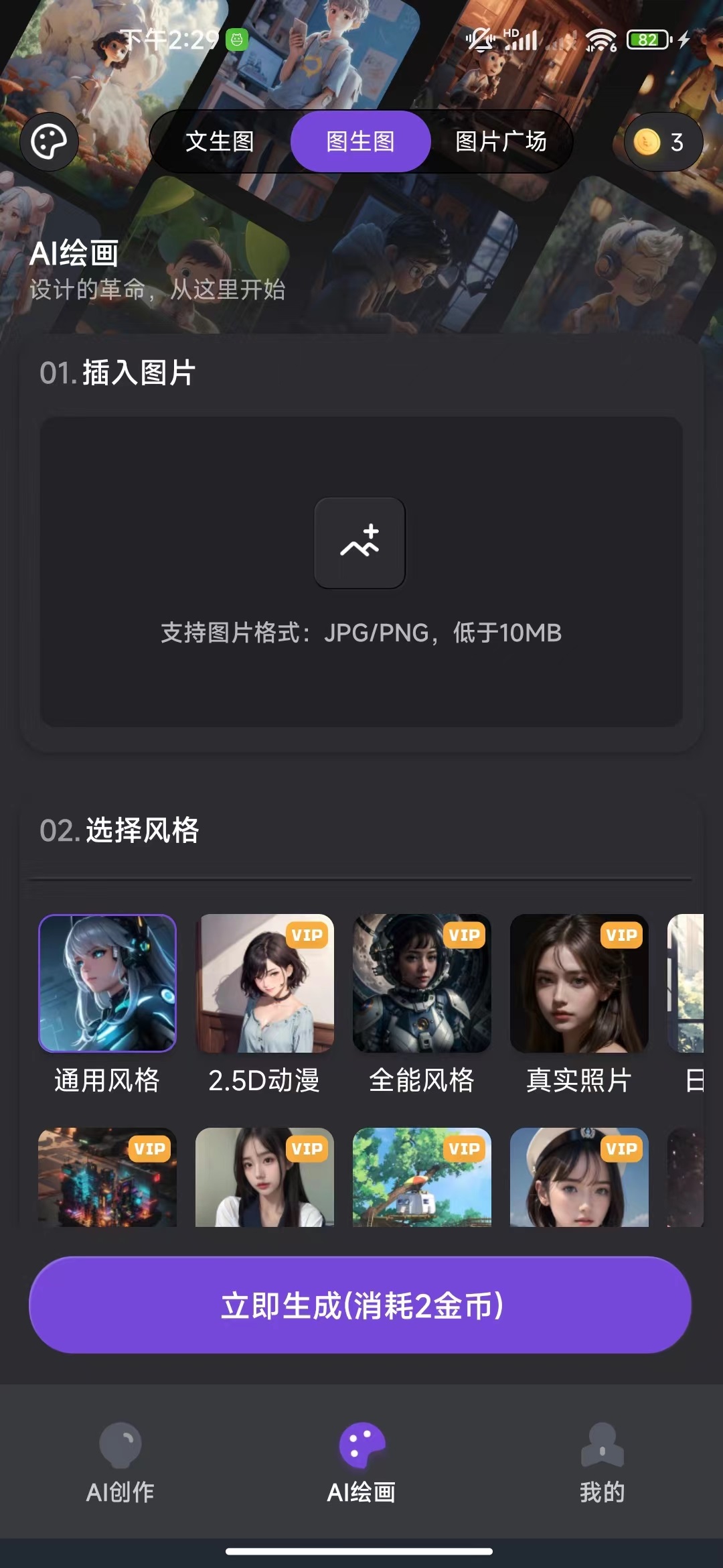 創作秀ai繪畫