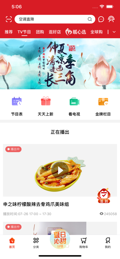潤道