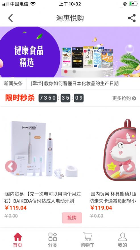 淘惠悅購(gòu)