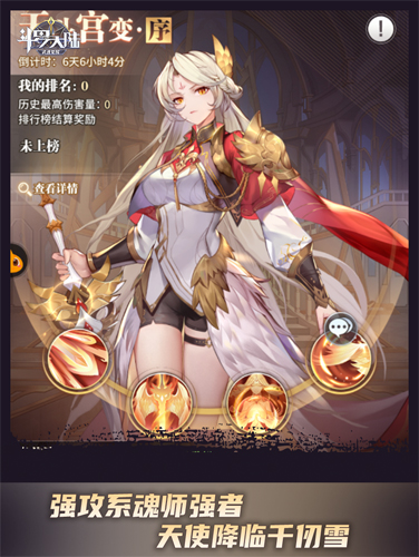 最強魂師大盤點《斗羅大陸：武魂覺醒》