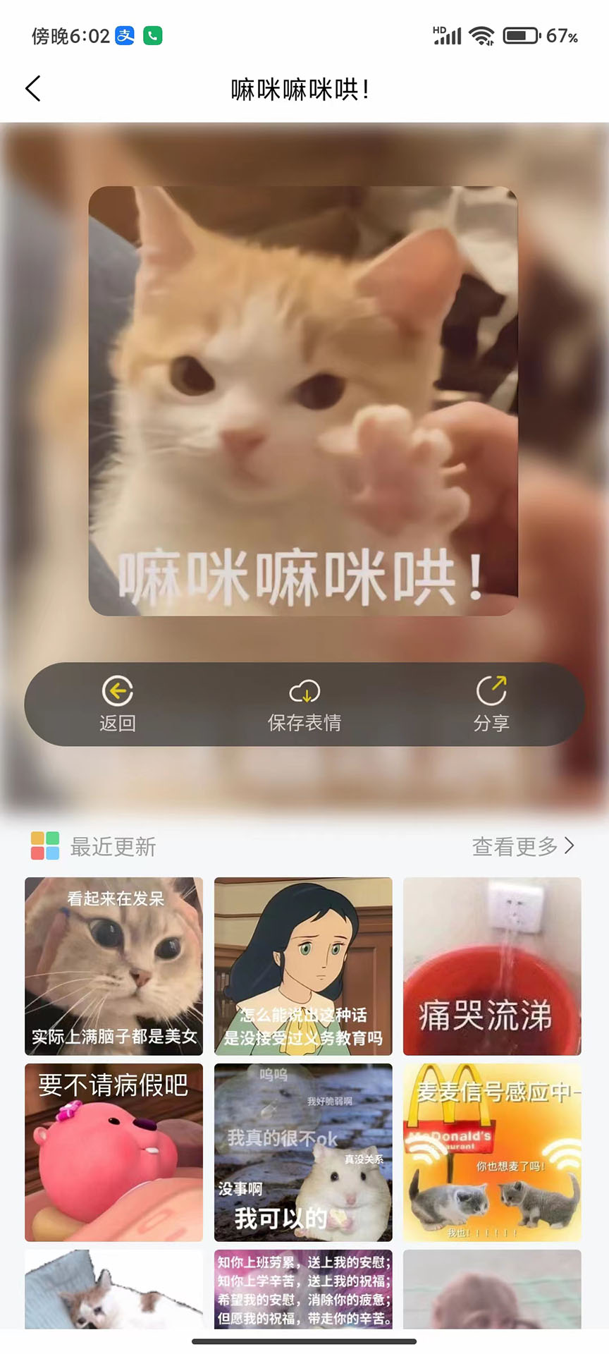 塵落表情包
