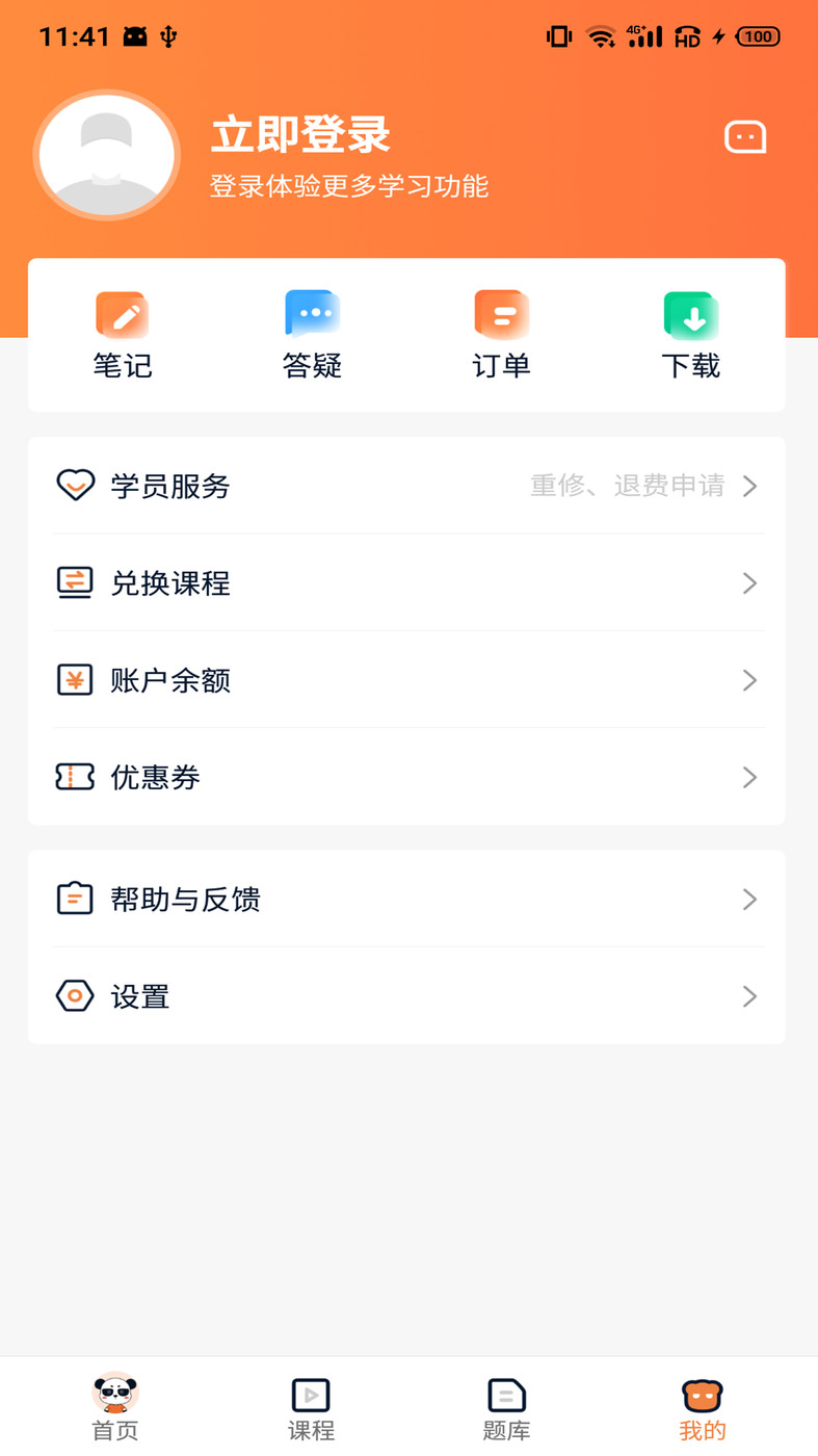 山炮熊課堂