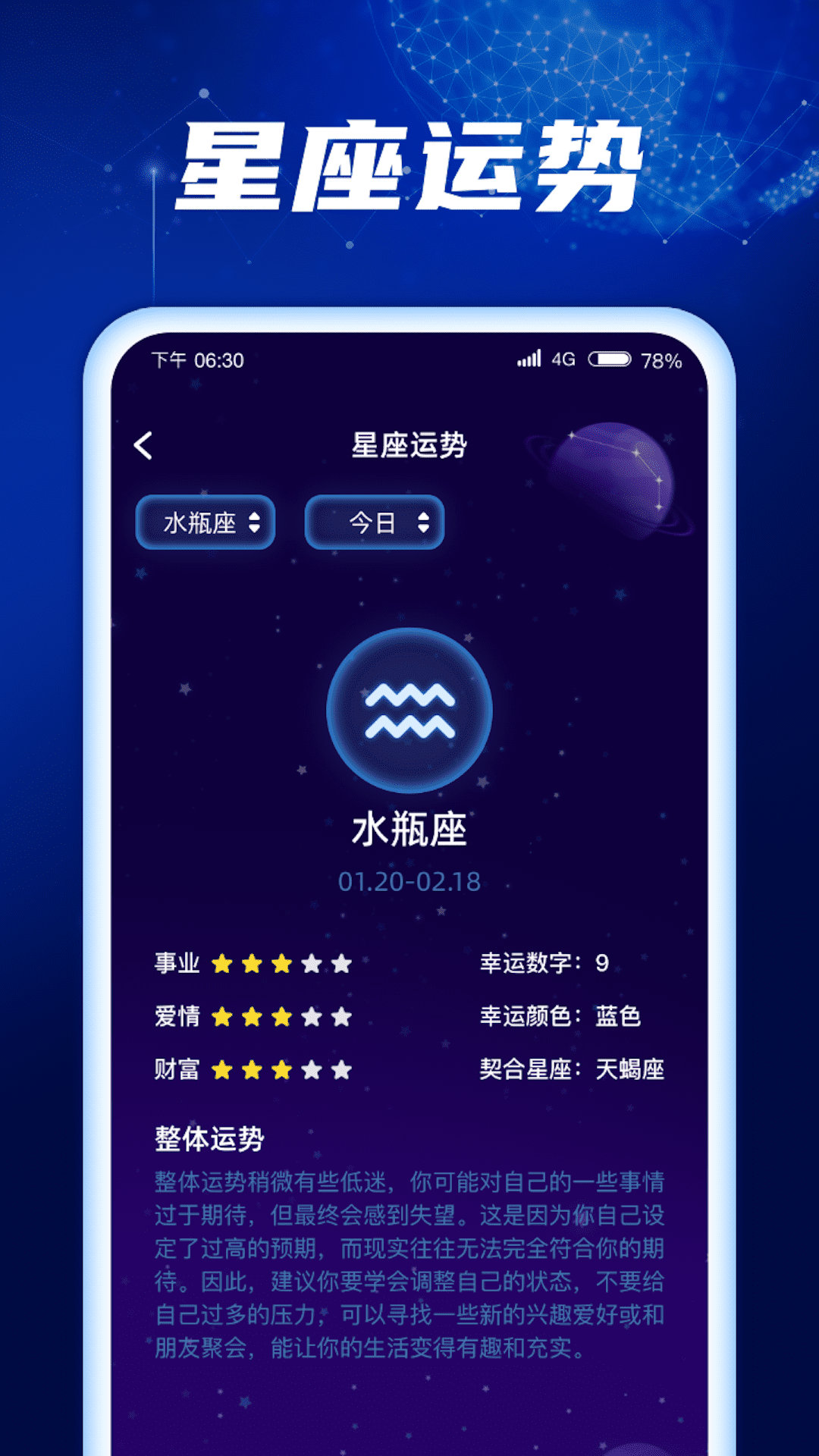 金福充電