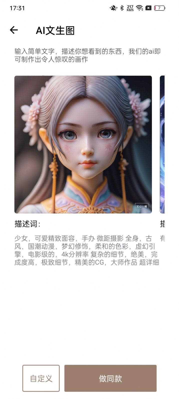 菠蘿相機