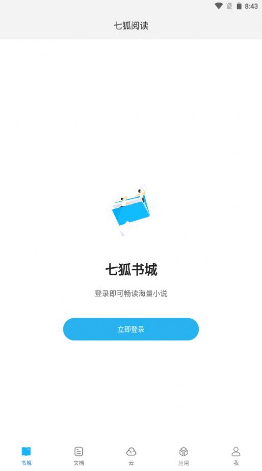 七狐閱讀