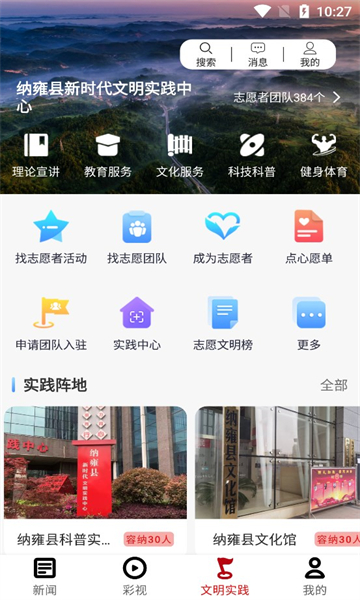 鴿子花新聞