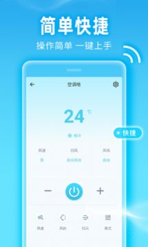 一點遙控