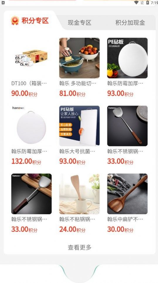 優創奢品