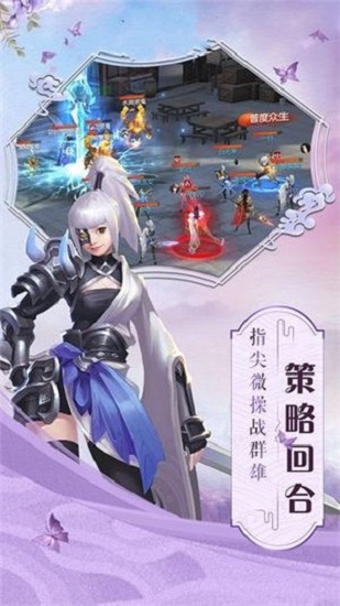 妖羅英雄傳最新版
