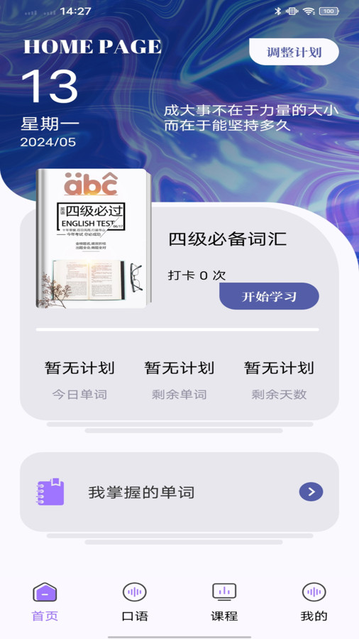 萬詞斬