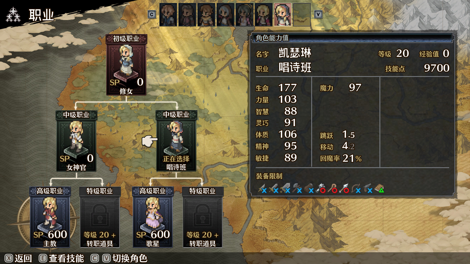 傭兵烈焰：黎明雙龍