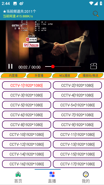 萌寶看視