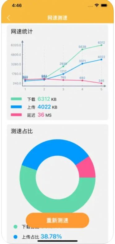 老黃網絡極速助手