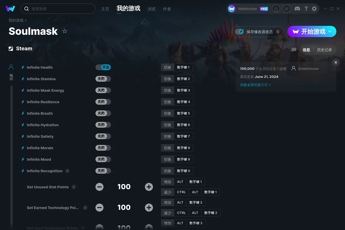 《靈魂面甲》v2024.06.21三十四項(xiàng)修改器[GreenHouse]