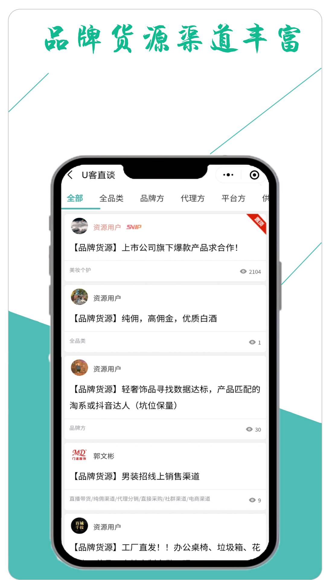 U客直談